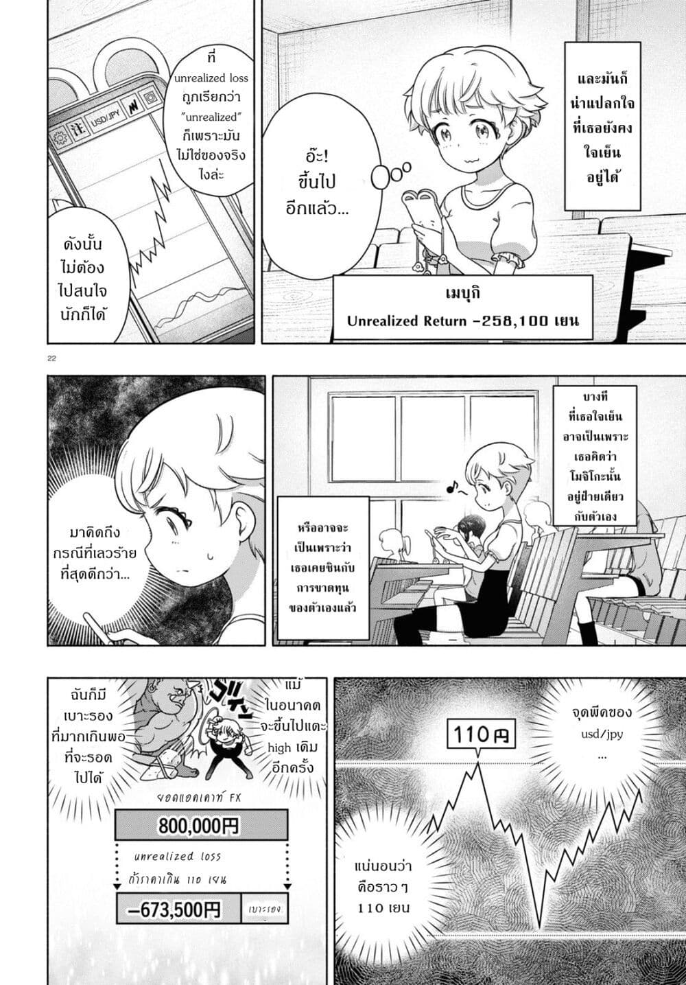 FX Fighter Kurumi chan ตอนที่ 15 (21)